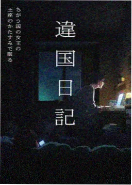 路虎影院短篇集纸灯与旧轨道封面插画
